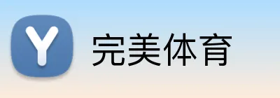 完美体育 logo